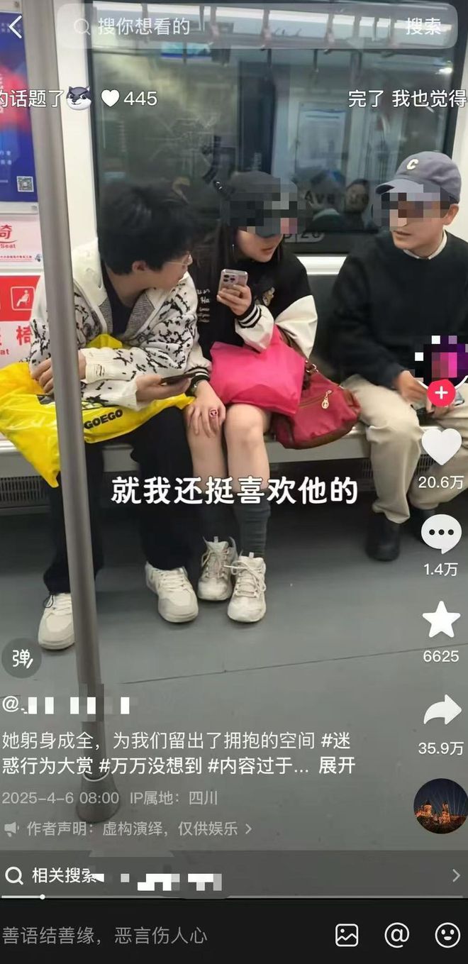 铁搭讪”闹剧 警方：涉嫌寻衅滋事罪依法采取刑事强制措施j9九游会真人游戏第一自媒
