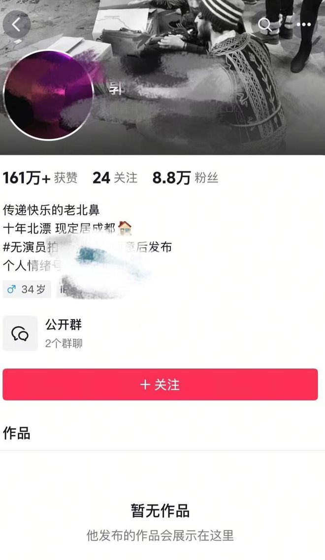 铁搭讪”闹剧 警方：涉嫌寻衅滋事罪依法采取刑事强制措施j9九游会真人游戏第一自媒体博主虚构事实自导自演“地(图2)