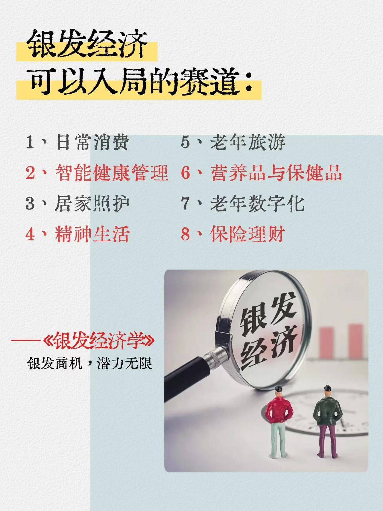 经很明显了这9个风口正在闷声发财！九游会登录j9入口2025风口已(图7)