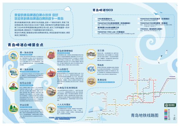 振消费 看青岛如何发力j9九游会网站入口提