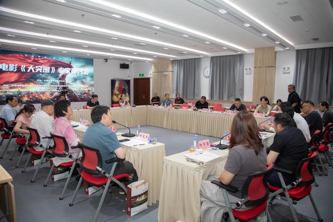 《大突围》专家研讨会在京举行j9九游会真人第一品牌电影(图5)
