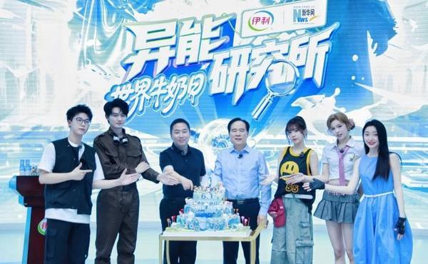 奶知识“玩”明白了！首部乳业科普剧本杀上线j9九游会俱乐部登录入口这个六一伊利把牛(图3)