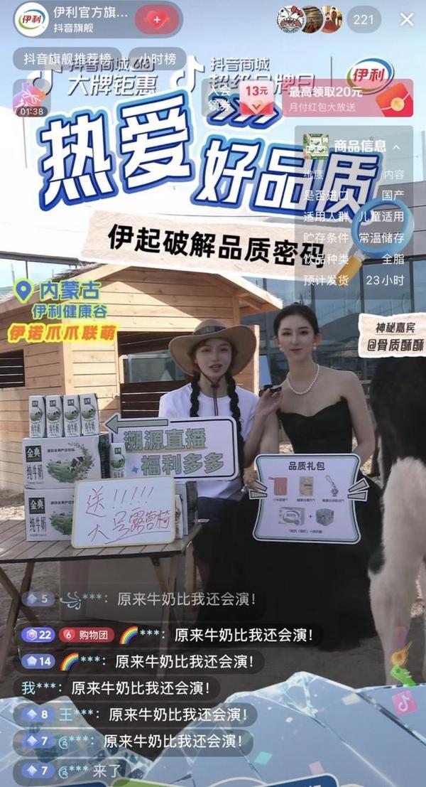 奶知识“玩”明白了！首部乳业科普剧本杀上线j9九游会俱乐部登录入口这个六一伊利把牛(图2)