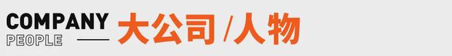 张雪峰回应AI抢饭碗：非常难丨邦早报j9九游会入口《长安的荔