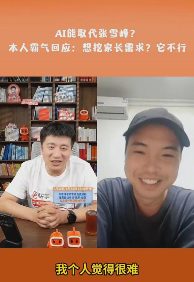 张雪峰回应AI抢饭碗：非常难丨邦早报j9九游会入口《长安的荔枝》撤档；(图14)