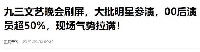 敏涛演哭了罗晋帅气刘昊然台词优秀！九游会j9登陆九三晚会太震撼！被刘(图2)